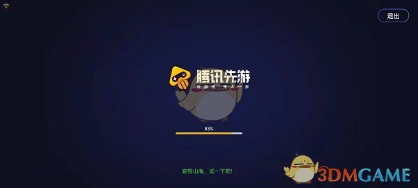 《騰訊先游》登錄游戲方法
