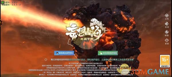 《騰訊先游》登錄游戲方法
