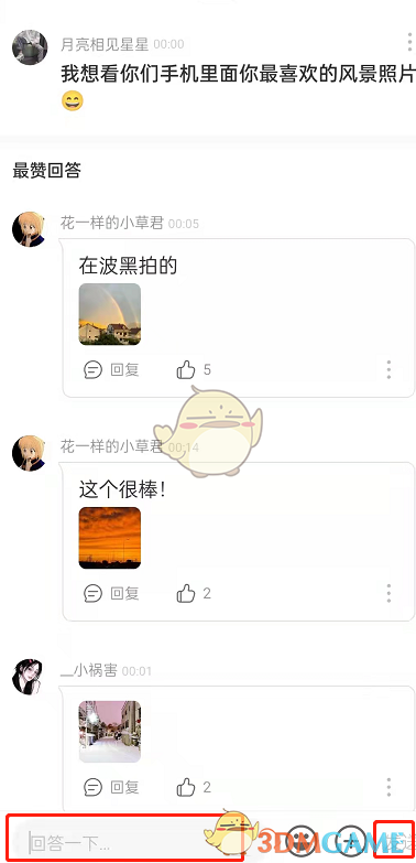 網(wǎng)易云音樂(lè)問(wèn)答功能操作步驟