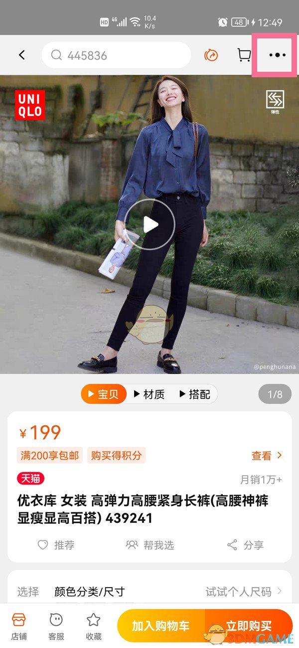淘寶復(fù)制分享商品鏈接方法