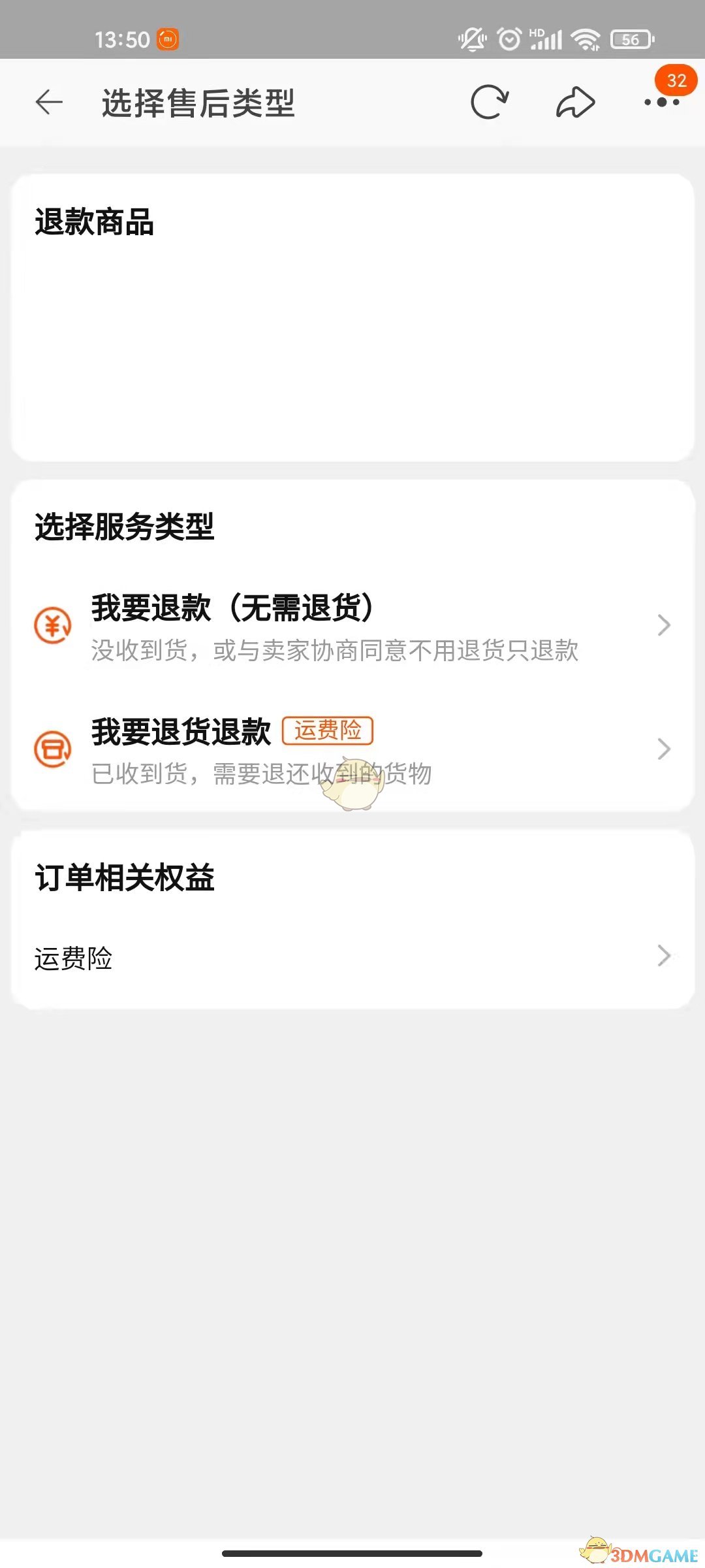 淘寶合并付款后能退掉其中一個(gè)商品嗎