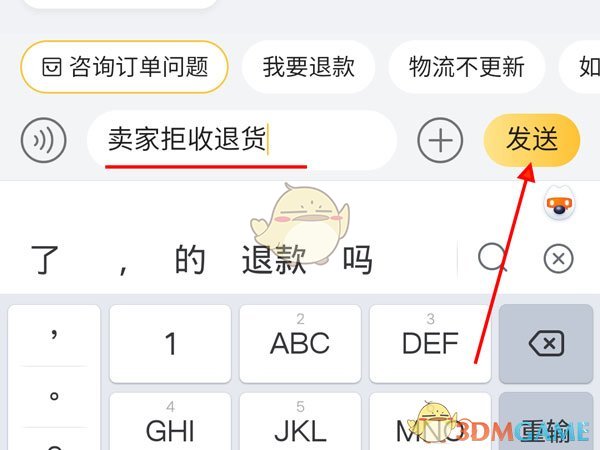 淘寶極速退款后商家不處理解決辦法