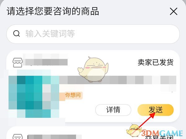 淘寶極速退款后商家不處理解決辦法