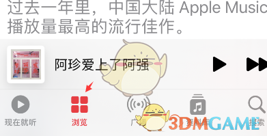 2021《apple music》年度歌曲榜單查詢方法
