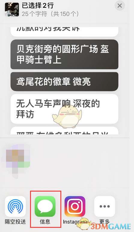 《apple music》分享歌詞方法