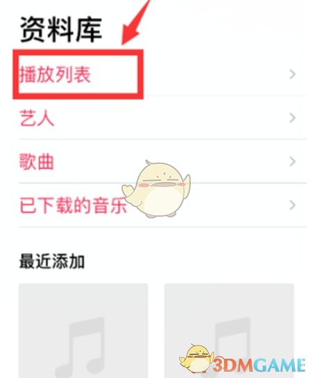 Apple Music單曲循環(huán)設(shè)置方法