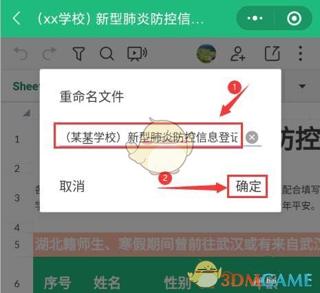 《金山文檔小程序》創(chuàng)建多人協(xié)作文檔方法