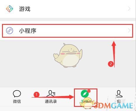 《金山文檔小程序》創(chuàng)建多人協(xié)作文檔方法