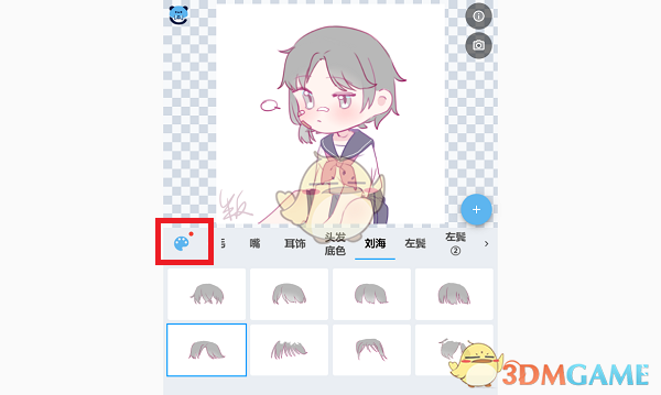 《捏咔》調色教程