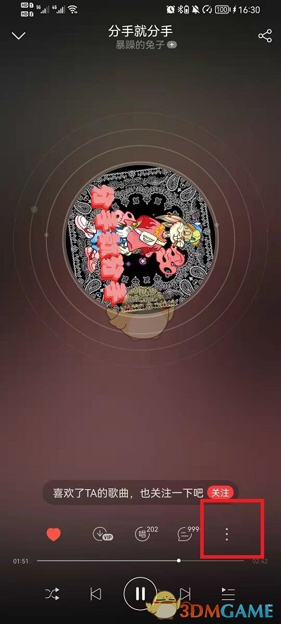 網(wǎng)易云音樂(lè)播放器動(dòng)效設(shè)置