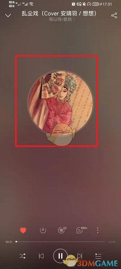 《網(wǎng)易云音樂(lè)》歌曲封面保存方法