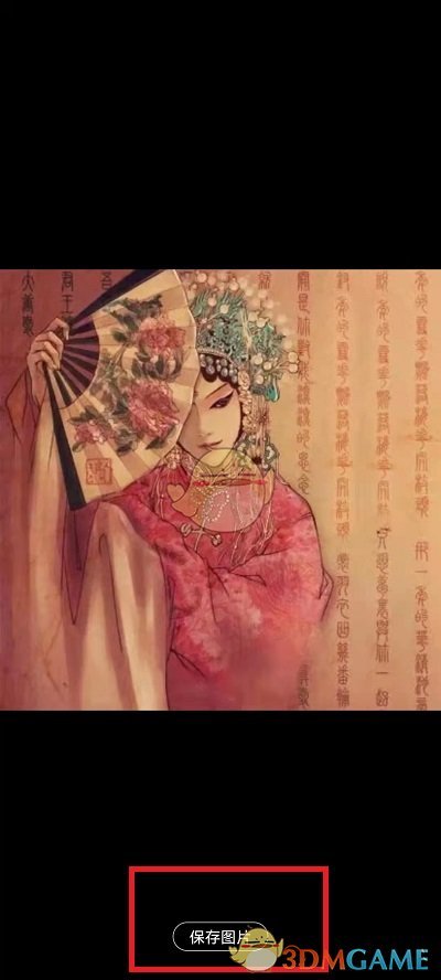 《網(wǎng)易云音樂(lè)》歌曲封面保存方法
