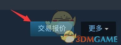 《steam手機(jī)版》查看交易鏈接方法