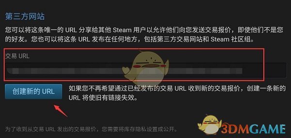 《steam手機(jī)版》查看交易鏈接方法