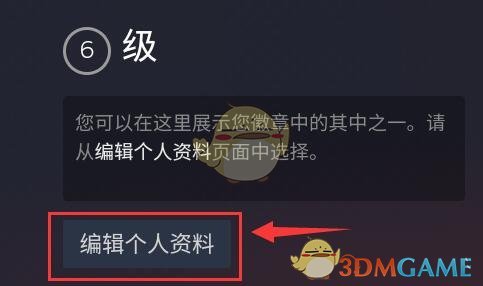 steam手機版查看個人鏈接