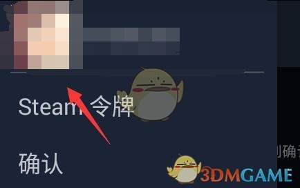 steam手機版查看個人鏈接