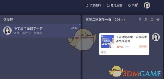 學(xué)浪課程分享鏈接