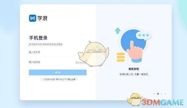 學(xué)浪計(jì)劃官網(wǎng)申請(qǐng)入口