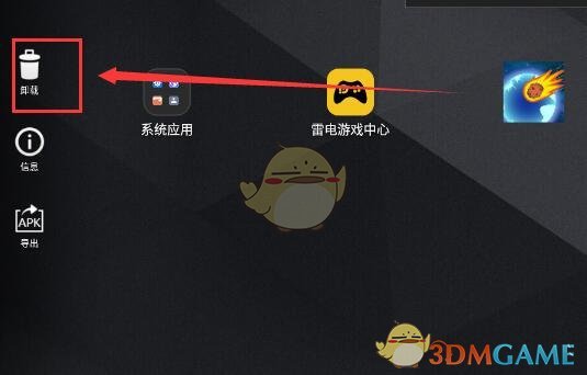 《雷電模擬器》刪除下載的游戲方法