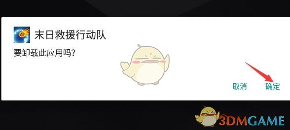 《雷電模擬器》刪除下載的游戲方法