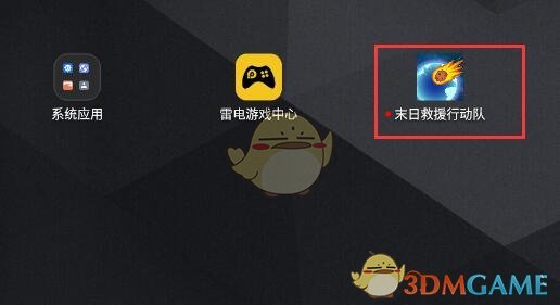 《雷電模擬器》刪除下載的游戲方法