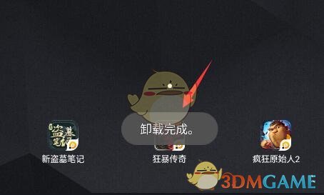 《雷電模擬器》刪除下載的游戲方法
