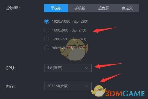 《雷電模擬器》最流暢設置方法