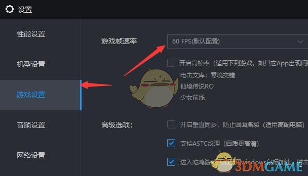 《雷電模擬器》最流暢設置方法
