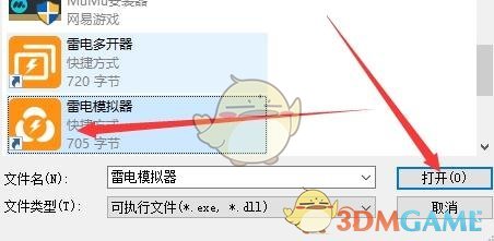 《雷電模擬器》最流暢設置方法