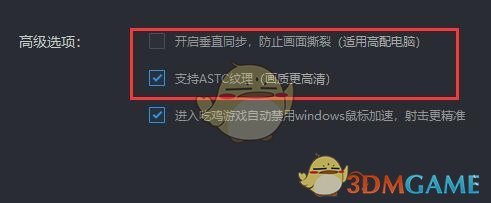 《雷電模擬器》最流暢設置方法