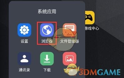 《雷電模擬器》定位不顯示地圖解決辦法