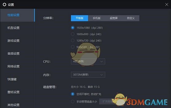 《雷電模擬器》使用教程