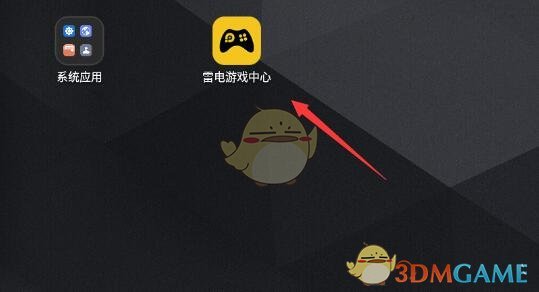 《雷電模擬器》使用教程