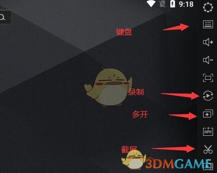 《雷電模擬器》使用教程