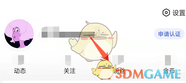 如何在手機百度刪除粉絲