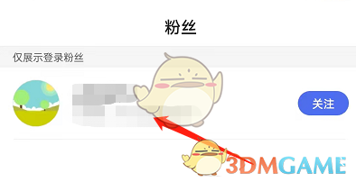如何在手機百度刪除粉絲
