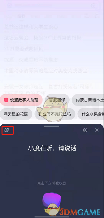 選擇小星球