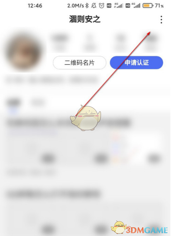手機(jī)百度發(fā)動(dòng)態(tài)教程