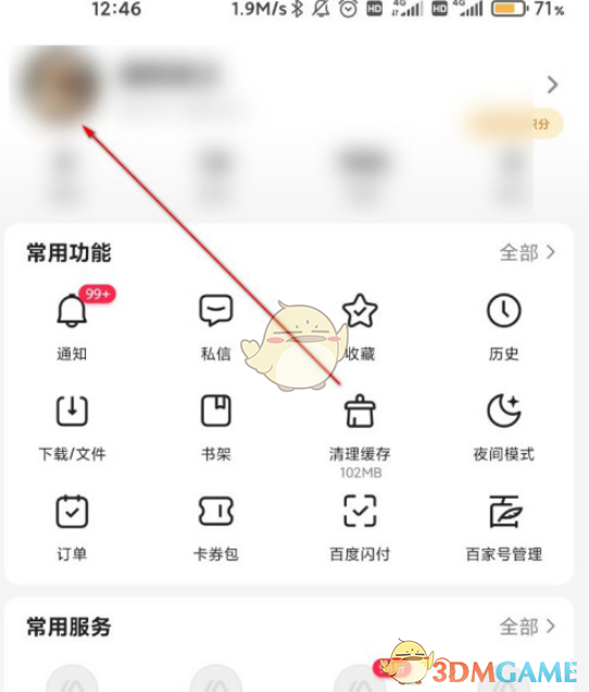手機(jī)百度發(fā)動(dòng)態(tài)教程