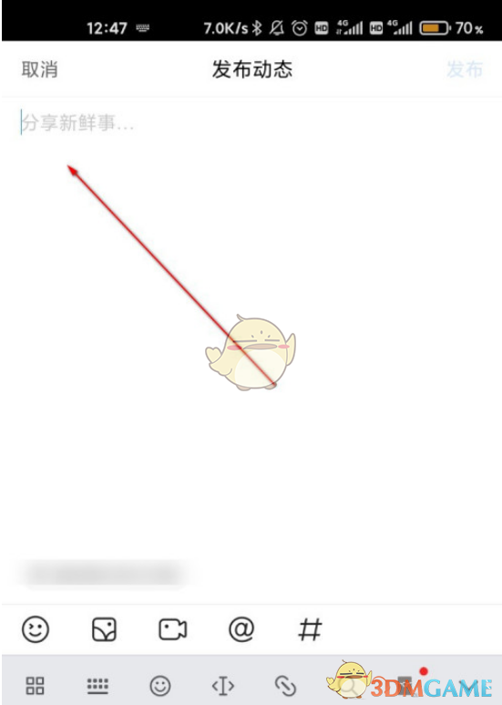 手機(jī)百度發(fā)動(dòng)態(tài)教程