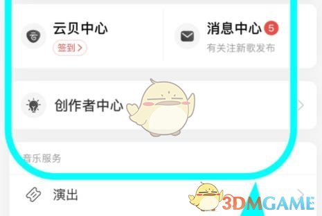 網(wǎng)易云音樂添加Siri快捷方式
