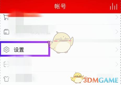 網(wǎng)易云音樂均衡器入口位置