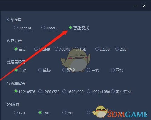 騰訊手游助手流暢設置