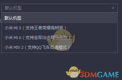 騰訊手游助手流暢設置