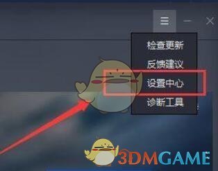 騰訊手游助手流暢設置