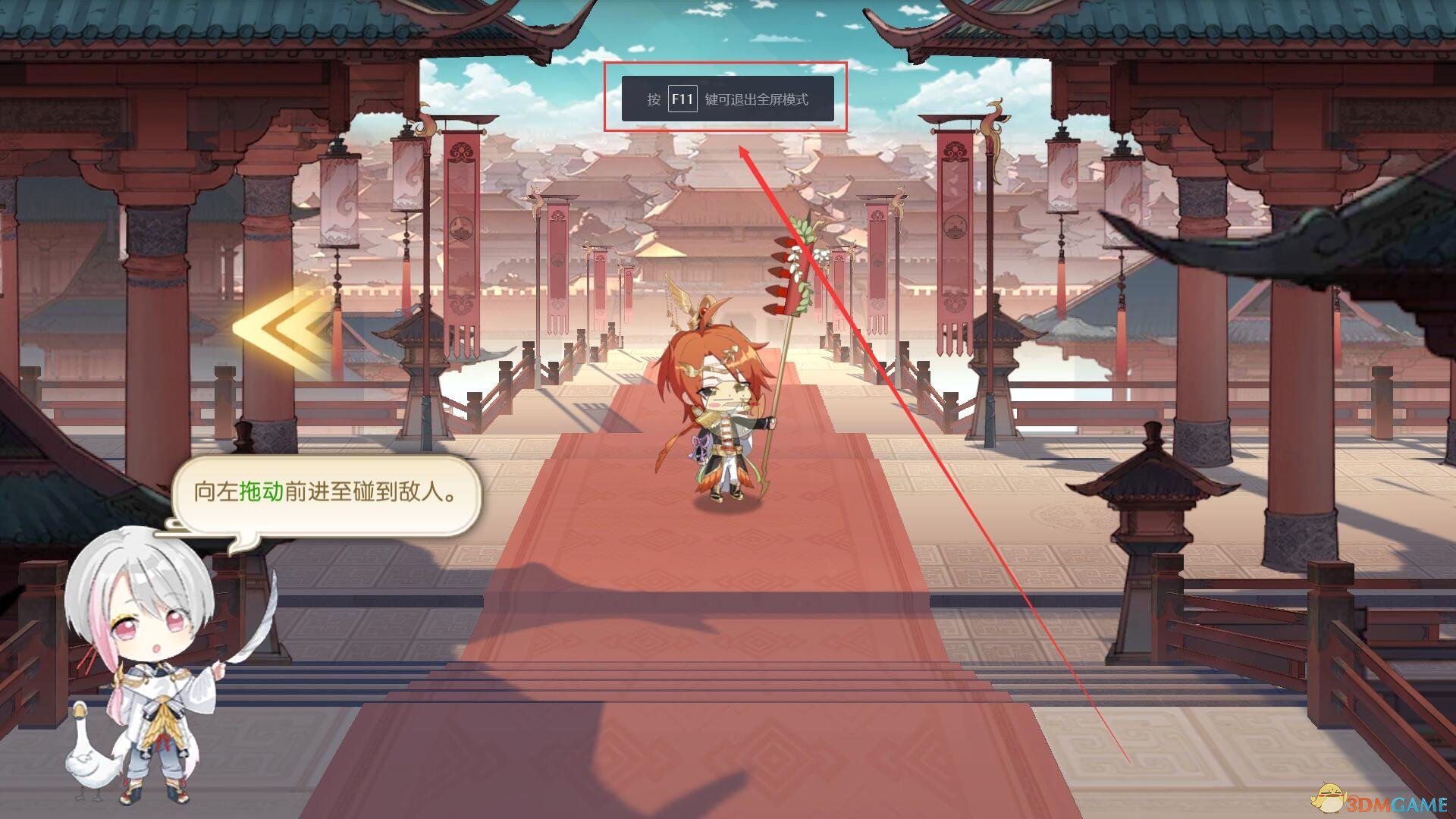 騰訊手游助手退出全屏操作