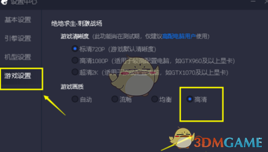 《騰訊手游助手》獨(dú)立顯卡設(shè)置方法