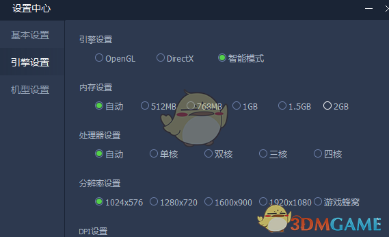 《騰訊手游助手》開(kāi)啟90幀方法
