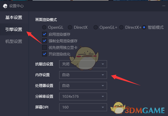 騰訊手游助手內(nèi)存調(diào)整