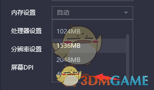 騰訊手游助手內(nèi)存選擇